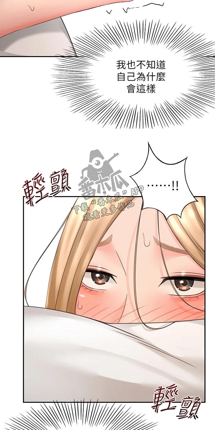 剑仙在此漫画,第78章：不管了2图