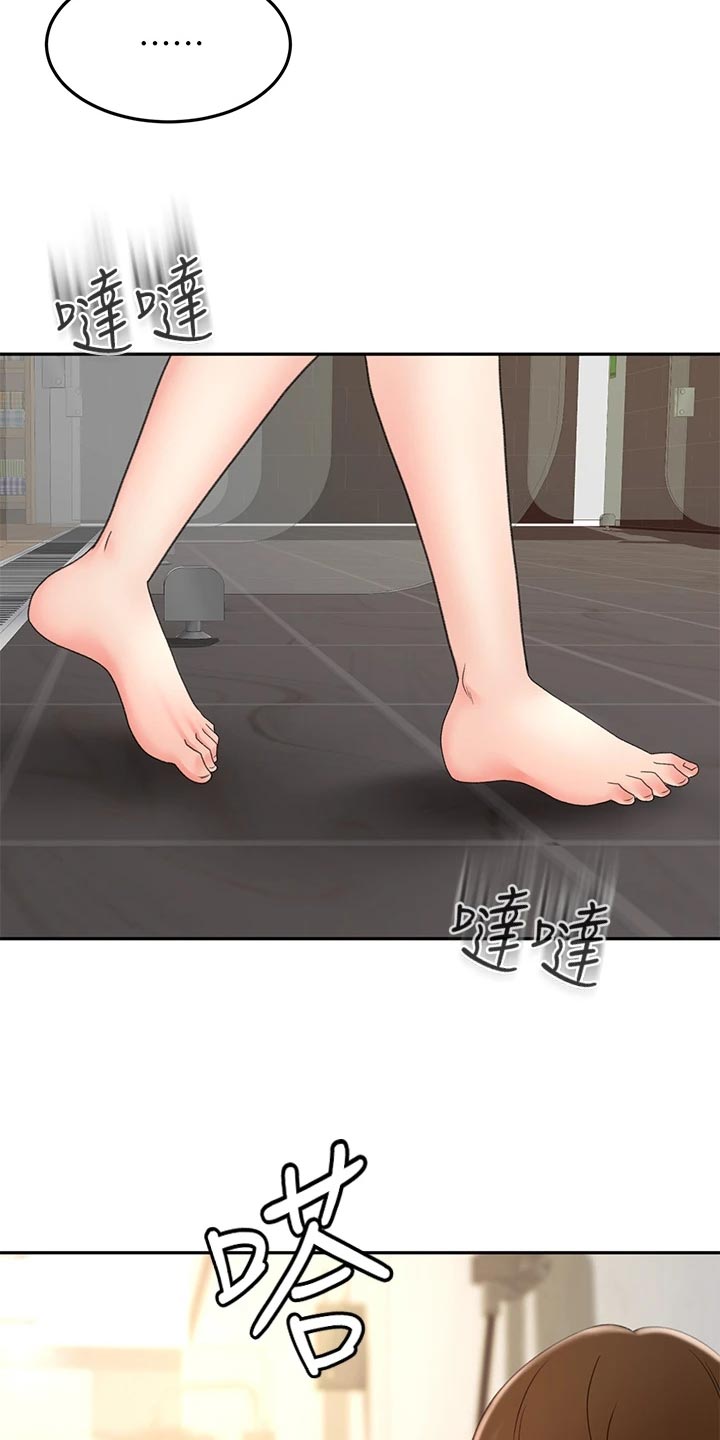 剑道奥义漫画,第43章：修理5图