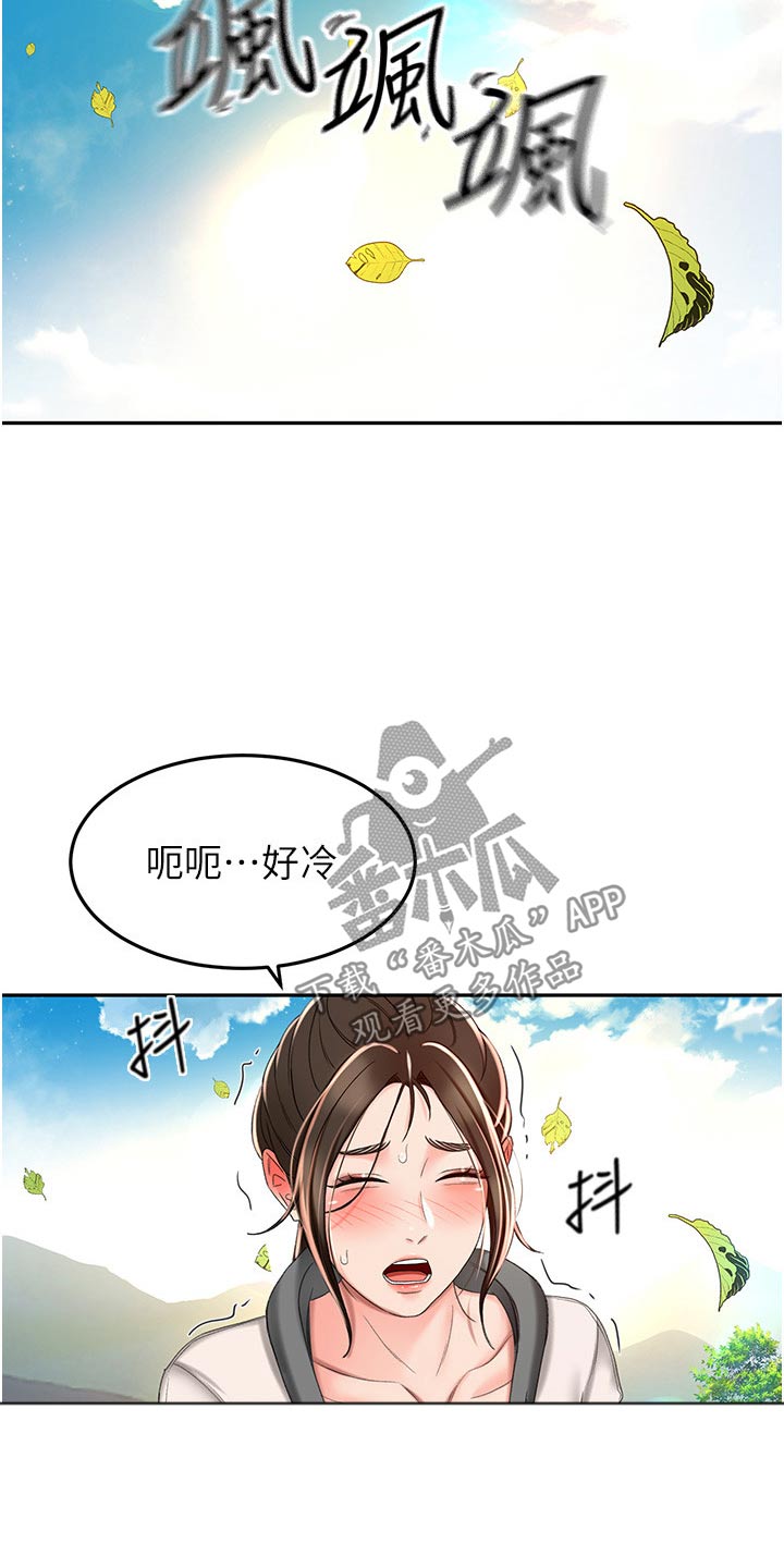 剑仙在此漫画,第105章：爬山3图