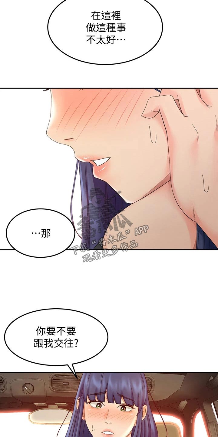 剑道第一仙完整版漫画,第70章：误会1图