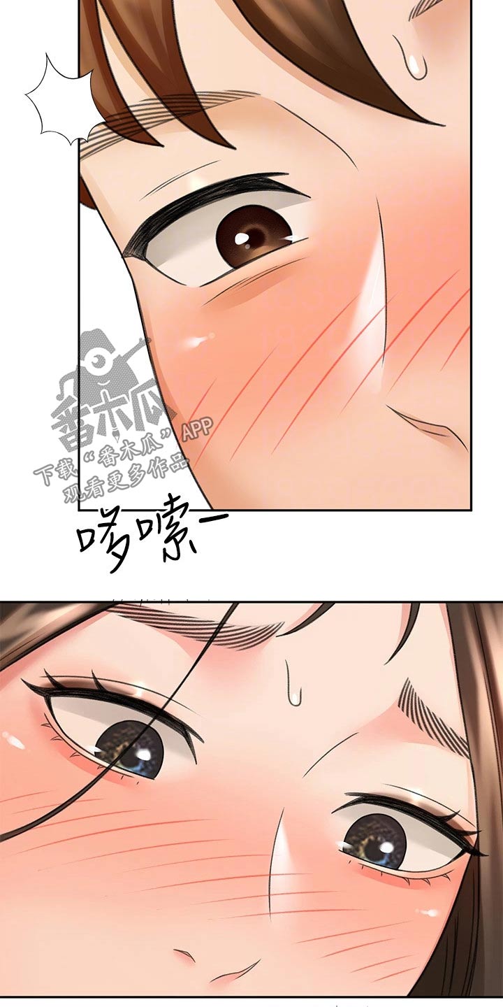 剑道奥义漫画,第64章：疯狂2图