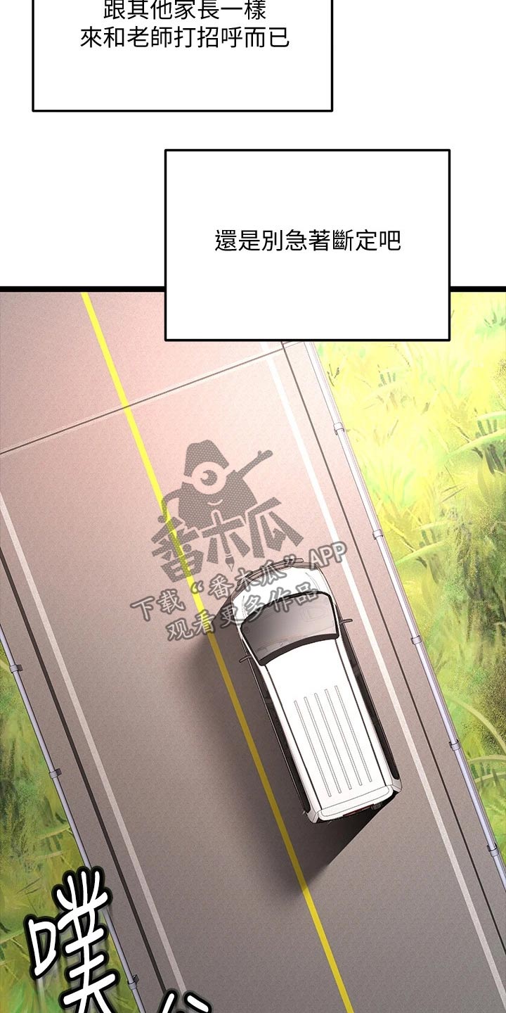 练功奥义漫画,第50章：道馆3图