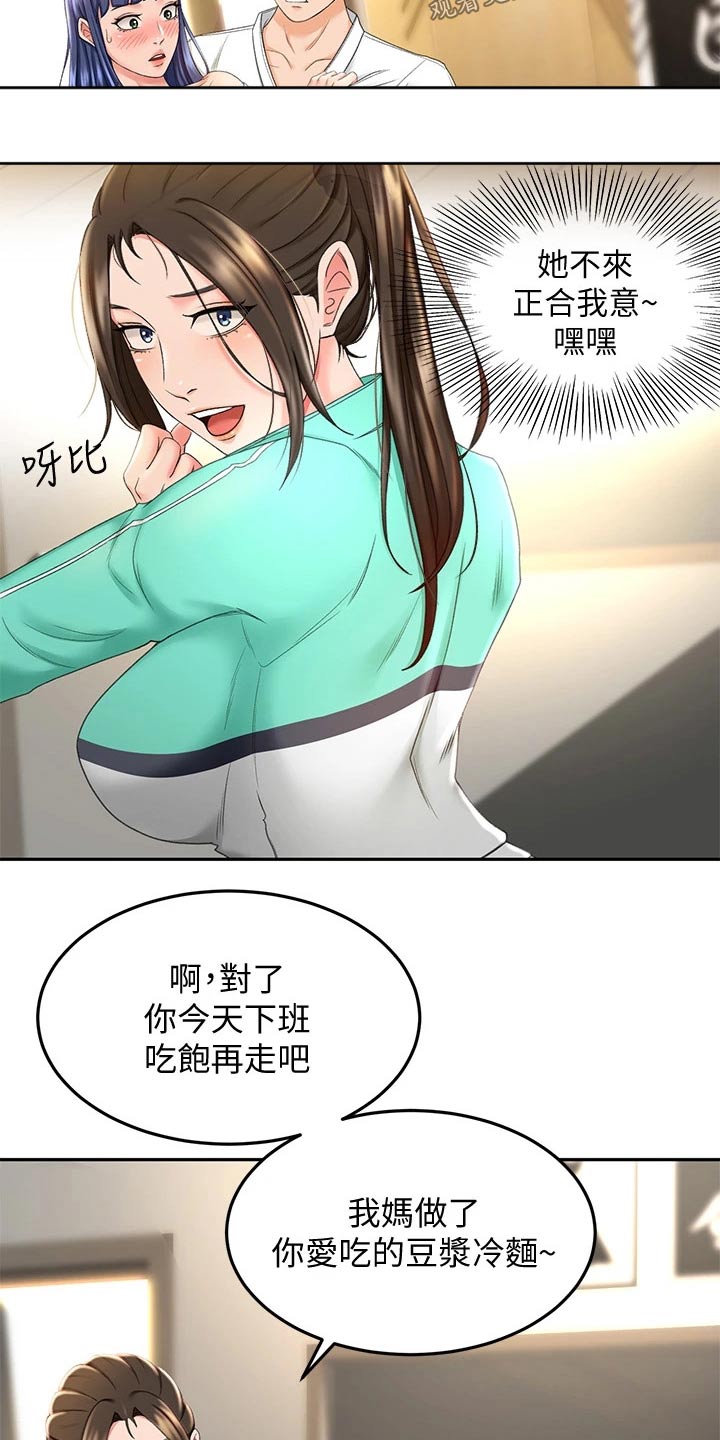 剑道奥义漫画,第21章：出租房5图