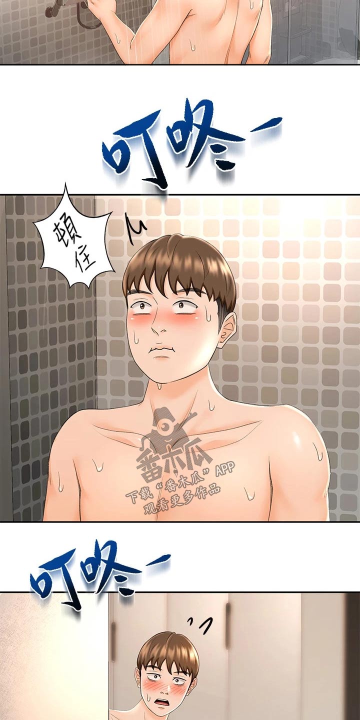 剑道奥义漫画,第21章：出租房5图