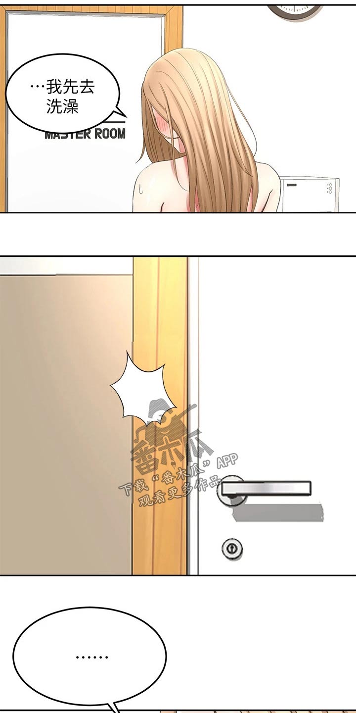 剑道奥义漫画,第55章：一直喜欢你3图