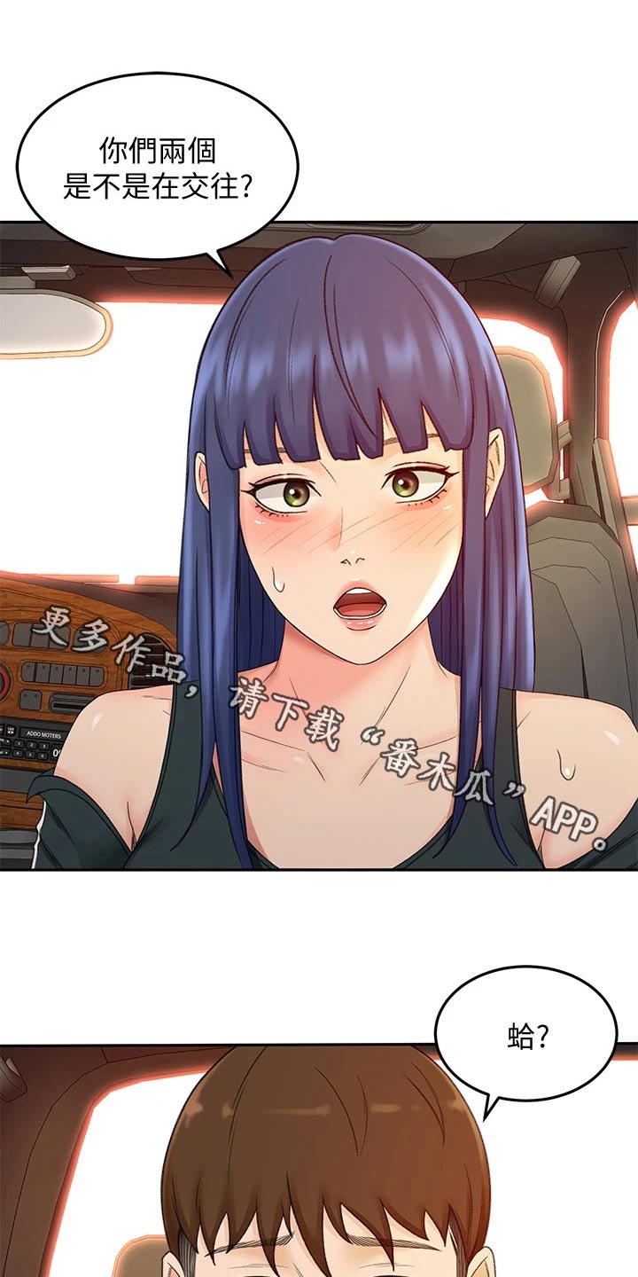 剑道奥义漫画,第70章：误会1图