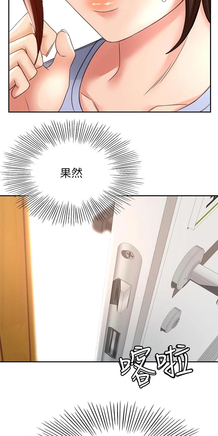 剑道奥义漫画,第45章：药物3图