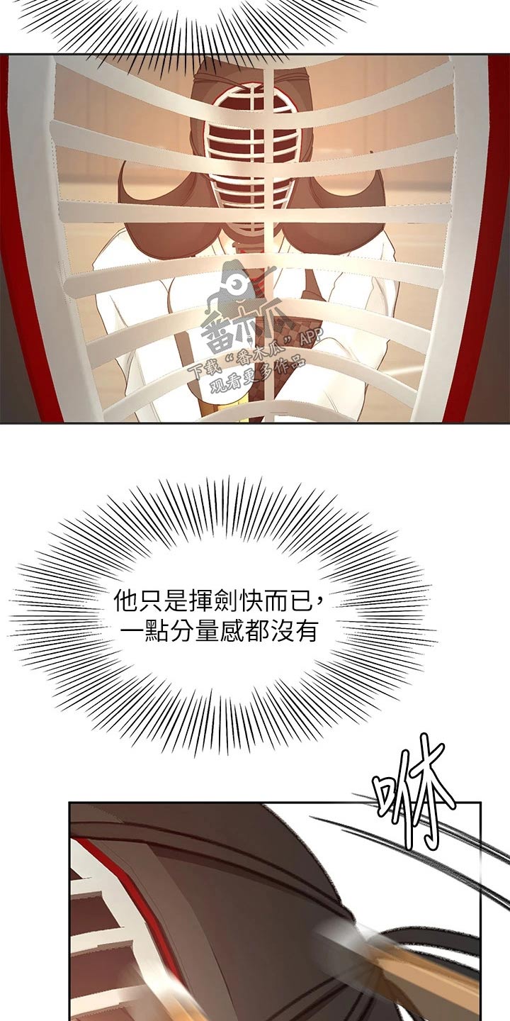 练功奥义漫画,第83章：第二场2图