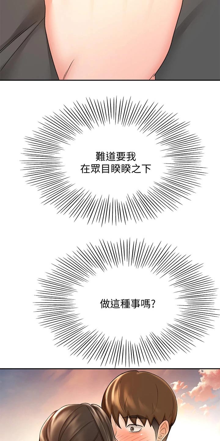 剑道奥义漫画,第63章：主动出击5图