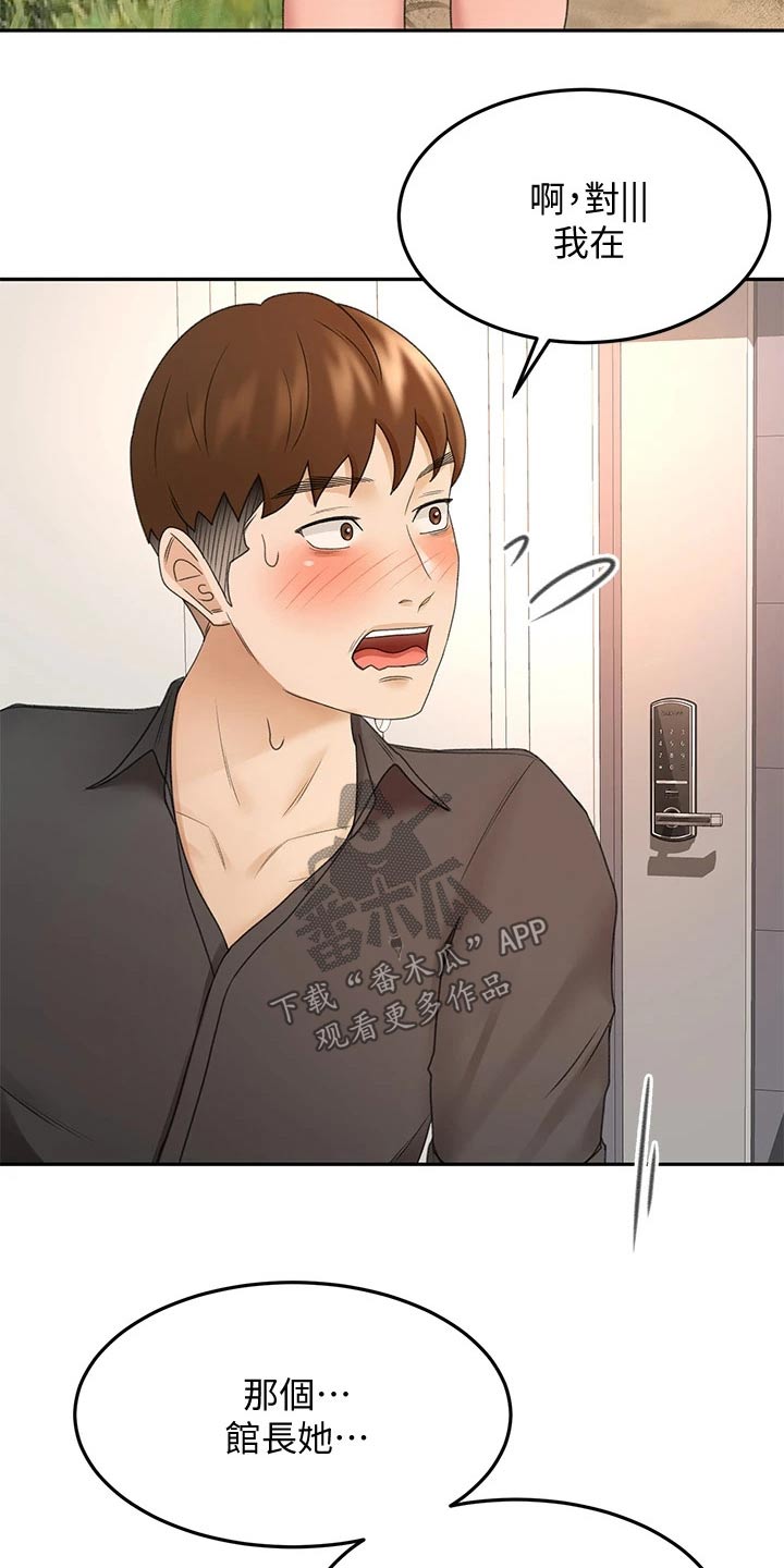 剑道奥义漫画,第64章：疯狂1图