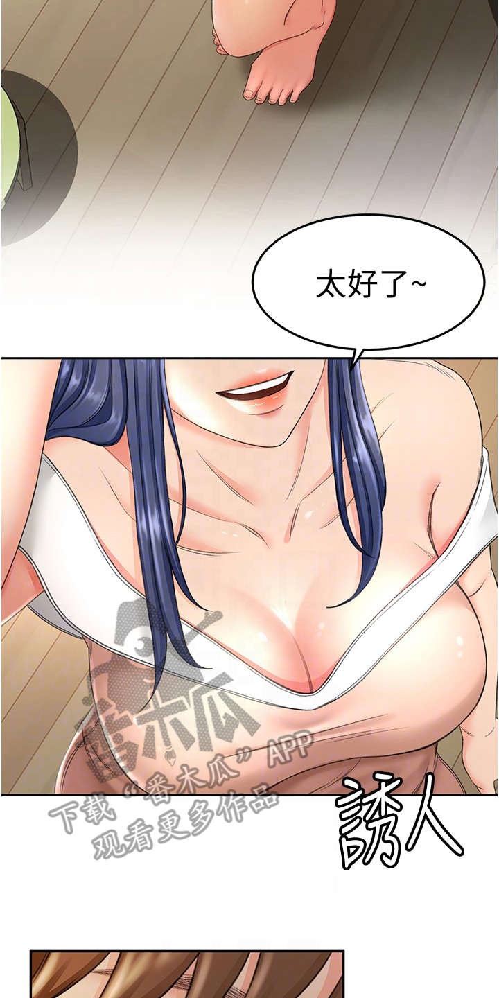 剑道奥义漫画,第16章：换灯泡2图