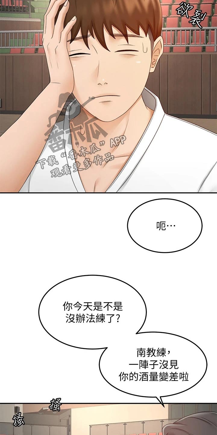 剑道奥义漫画,第67章：恢复3图