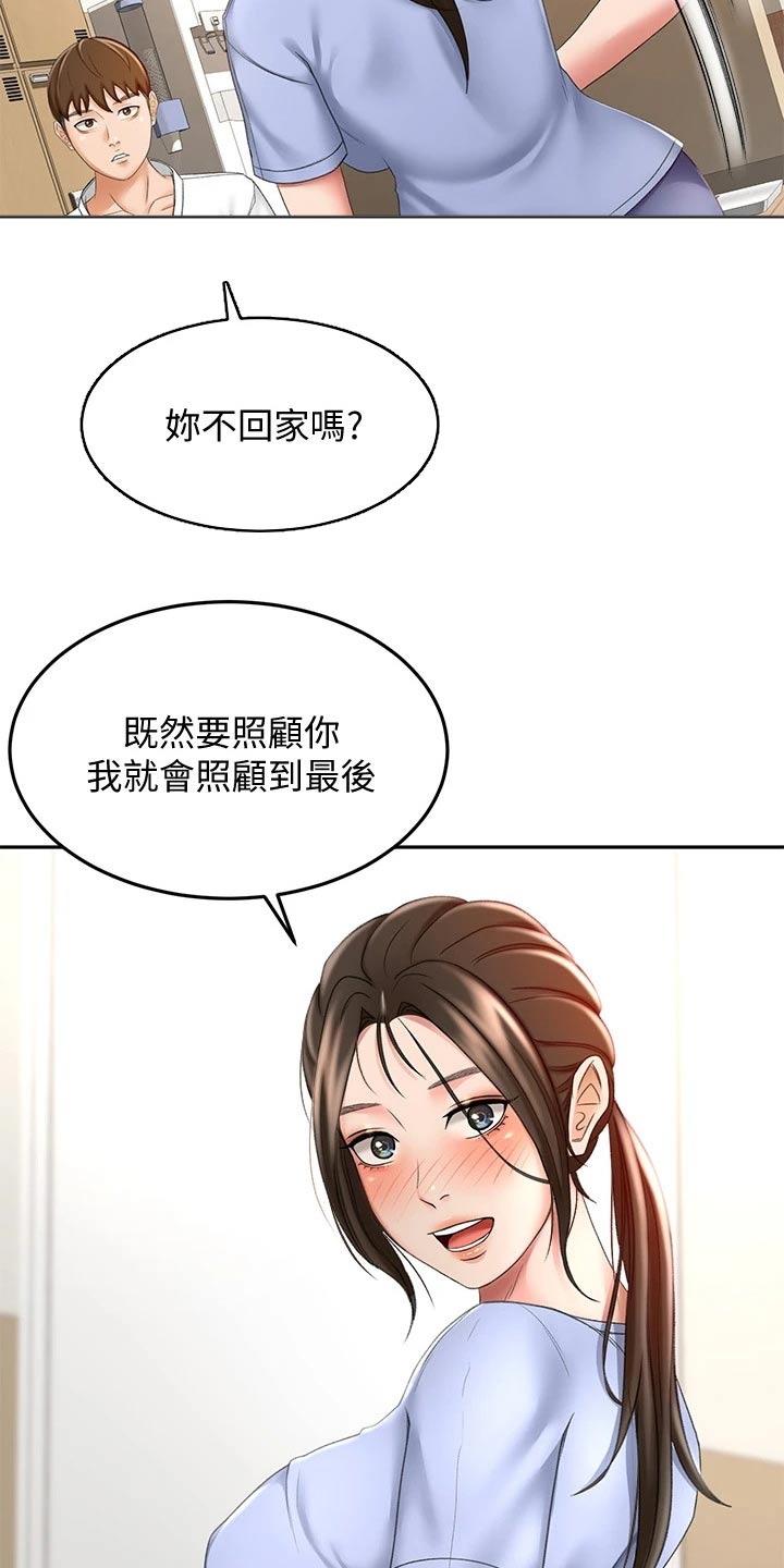 剑道奥义漫画,第45章：药物3图
