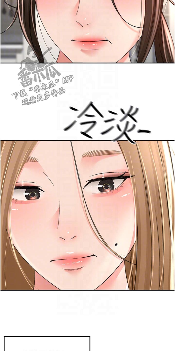 剑仙在此漫画,第100章：一会要干嘛5图