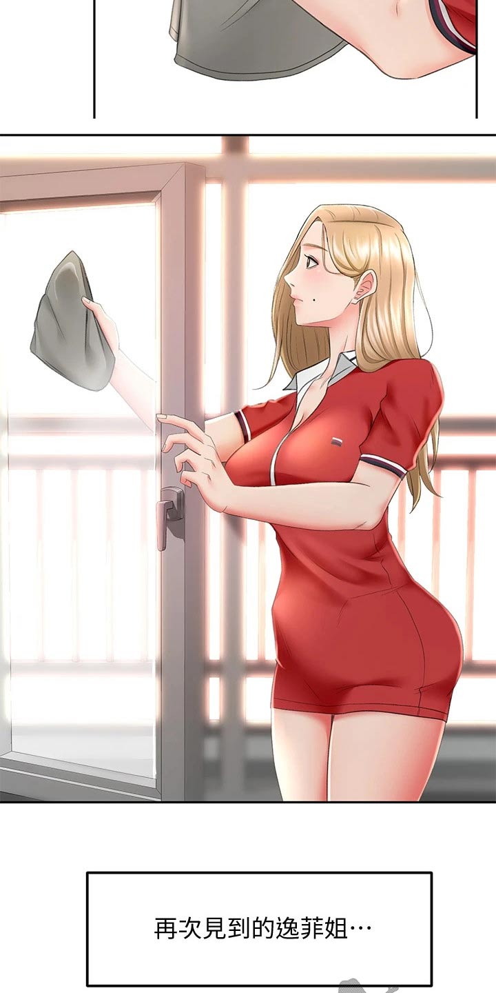 剑道奥义漫画,第22章：打扫卫生3图