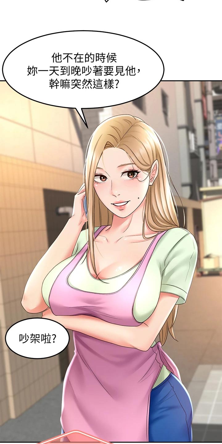 剑道奥义漫画,第31章：找到了1图