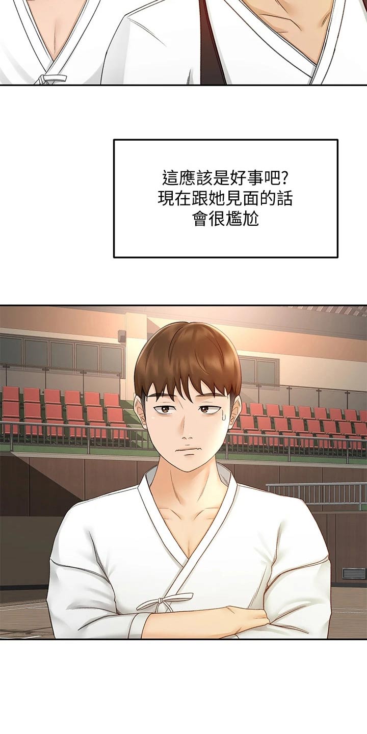 剑道奥义漫画,第67章：恢复1图