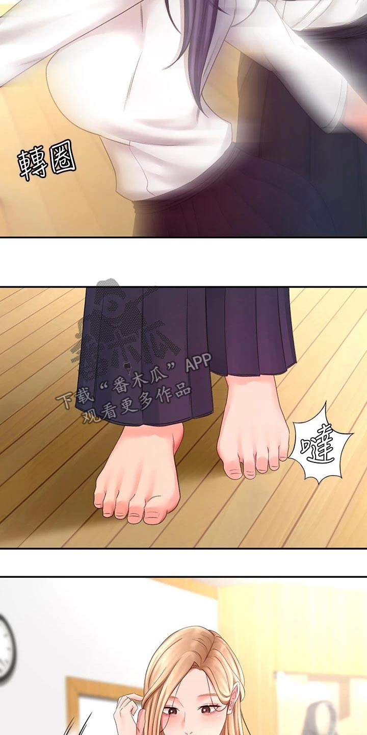 剑道奥义漫画,第52章：辛苦了4图