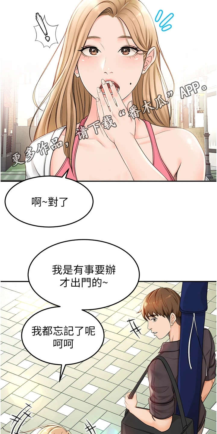 剑道奥义漫画,第7章：剑道馆2图