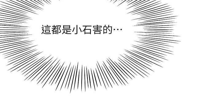 剑仙在此漫画,第78章：不管了3图