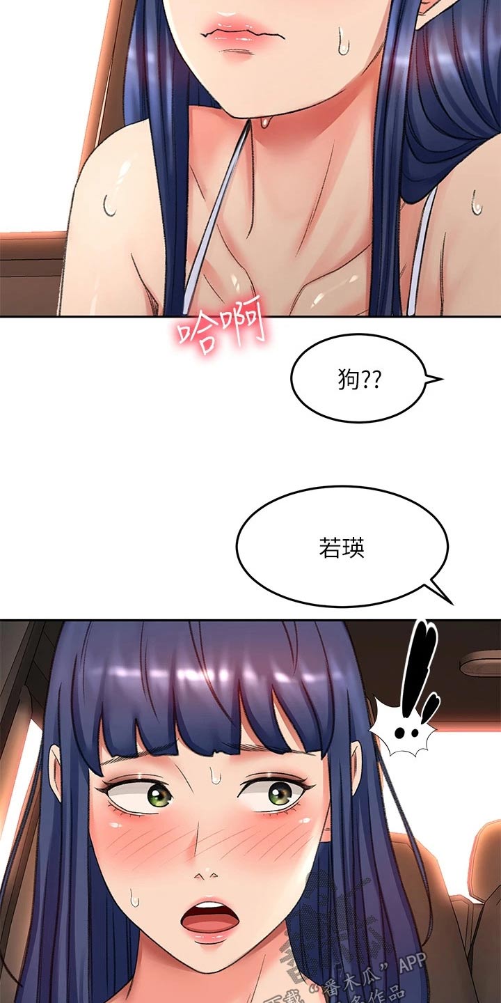 剑道奥义漫画,第80章：奖励4图