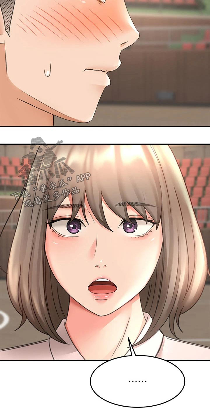 剑道奥义漫画,第60章：交流活动5图