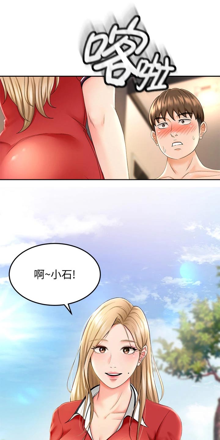 练功奥义漫画,第21章：出租房3图