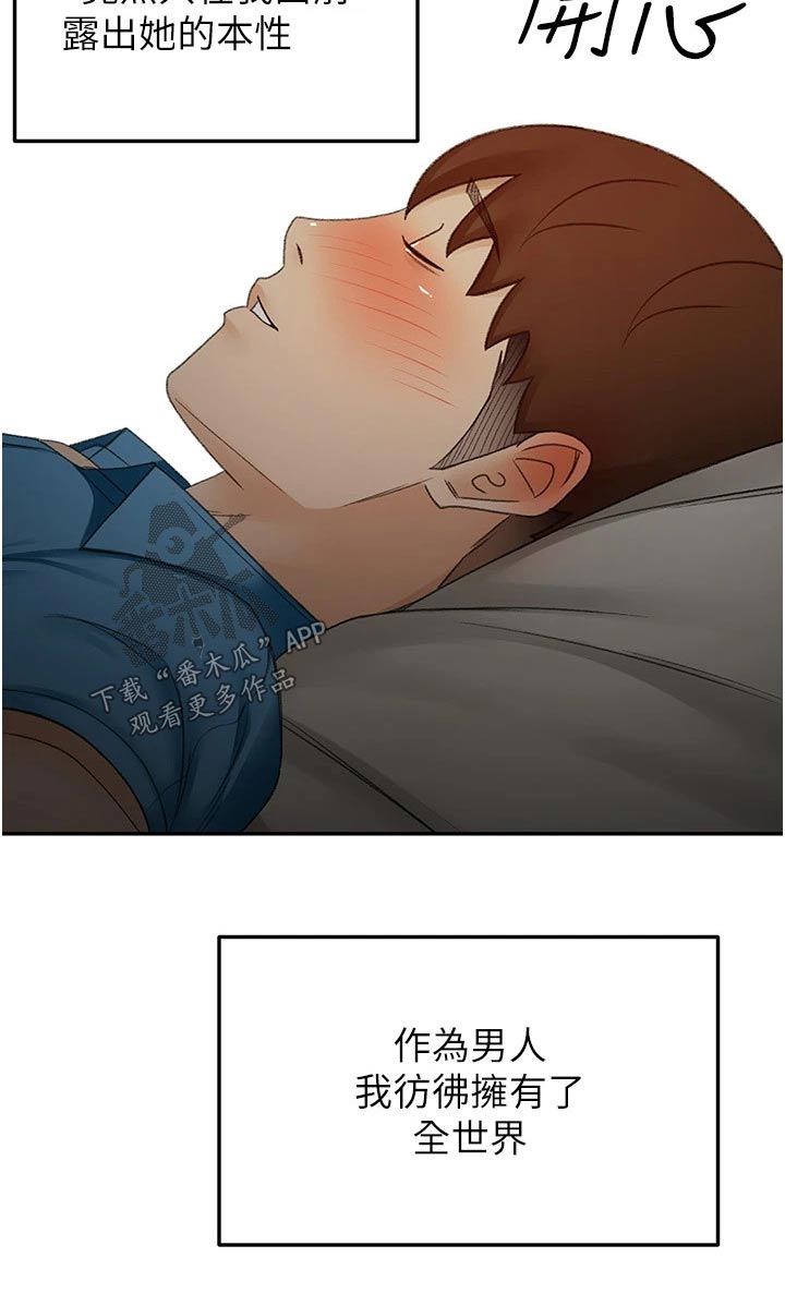 剑道奥义漫画,第96章：忍忍4图