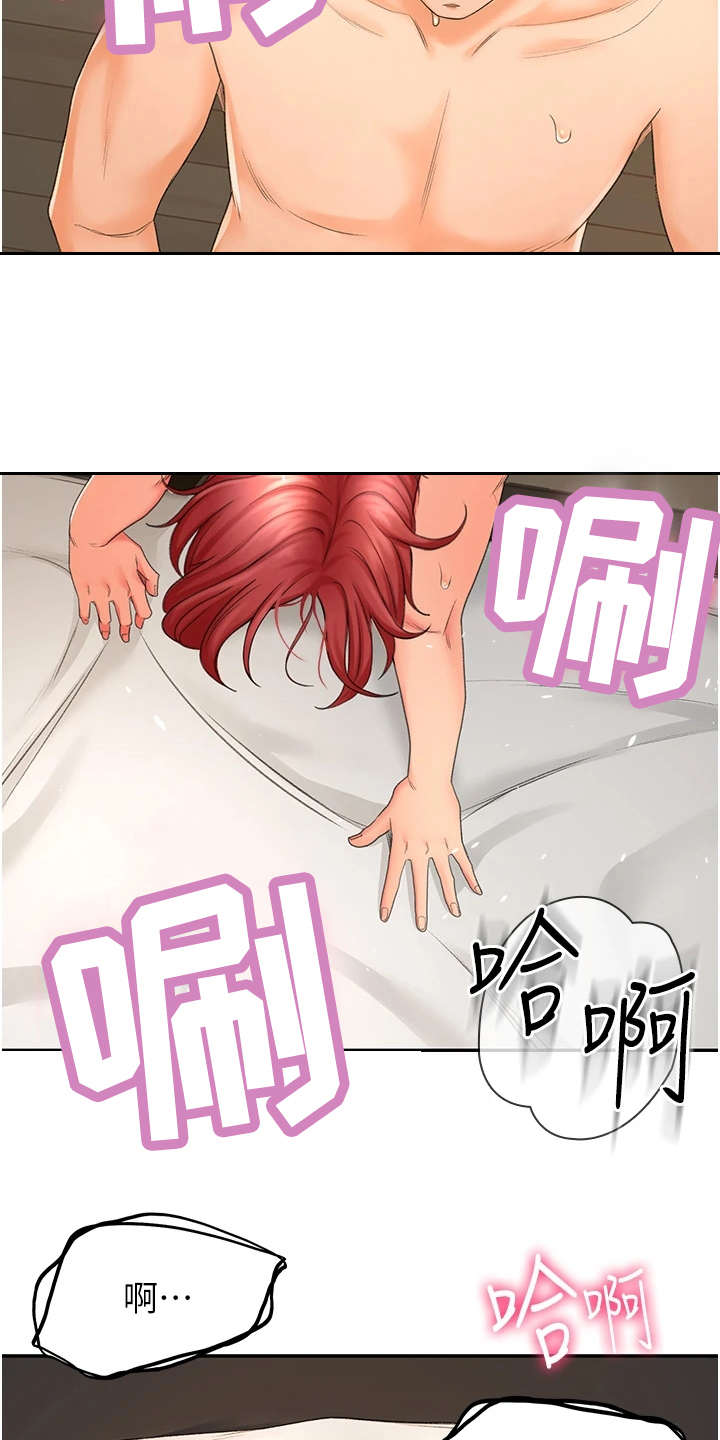 剑道奥义漫画,第9章：跌倒3图