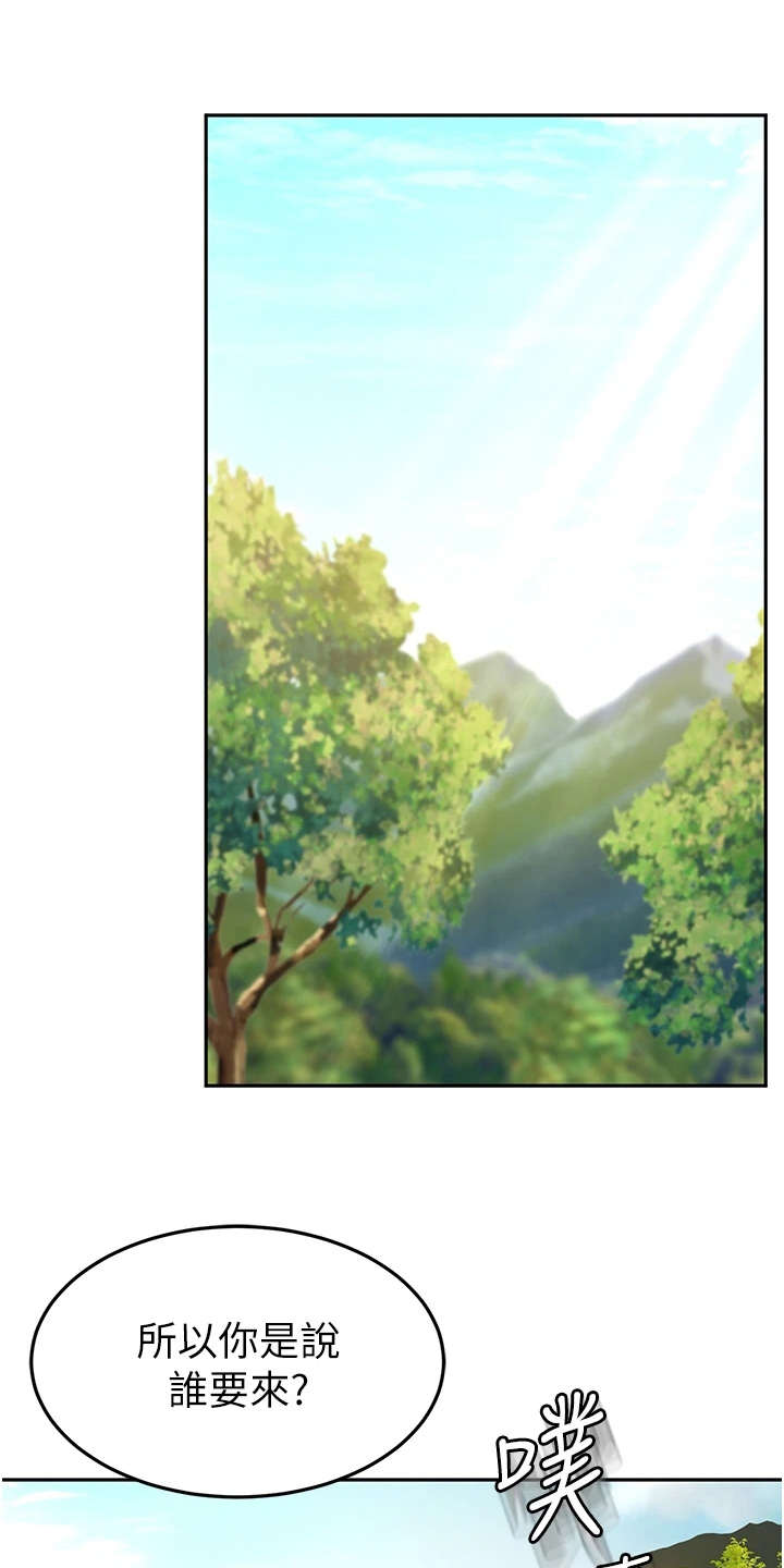 剑道奥义漫画,第2章：返乡1图