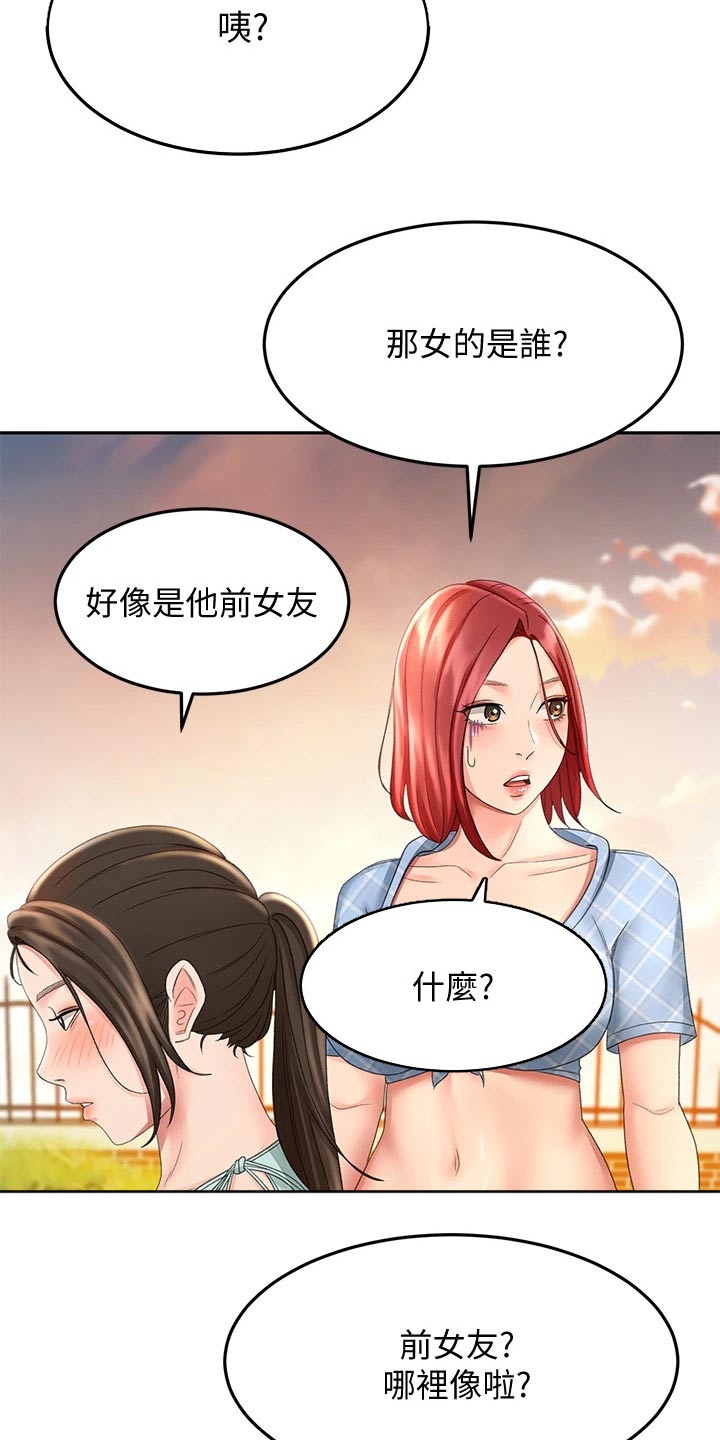 剑道奥义漫画,第63章：主动出击4图