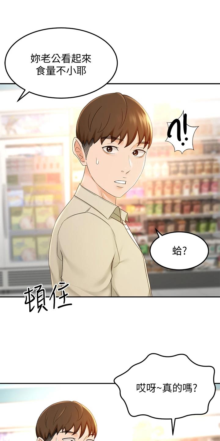 剑道奥义漫画,第33章：情景再现3图