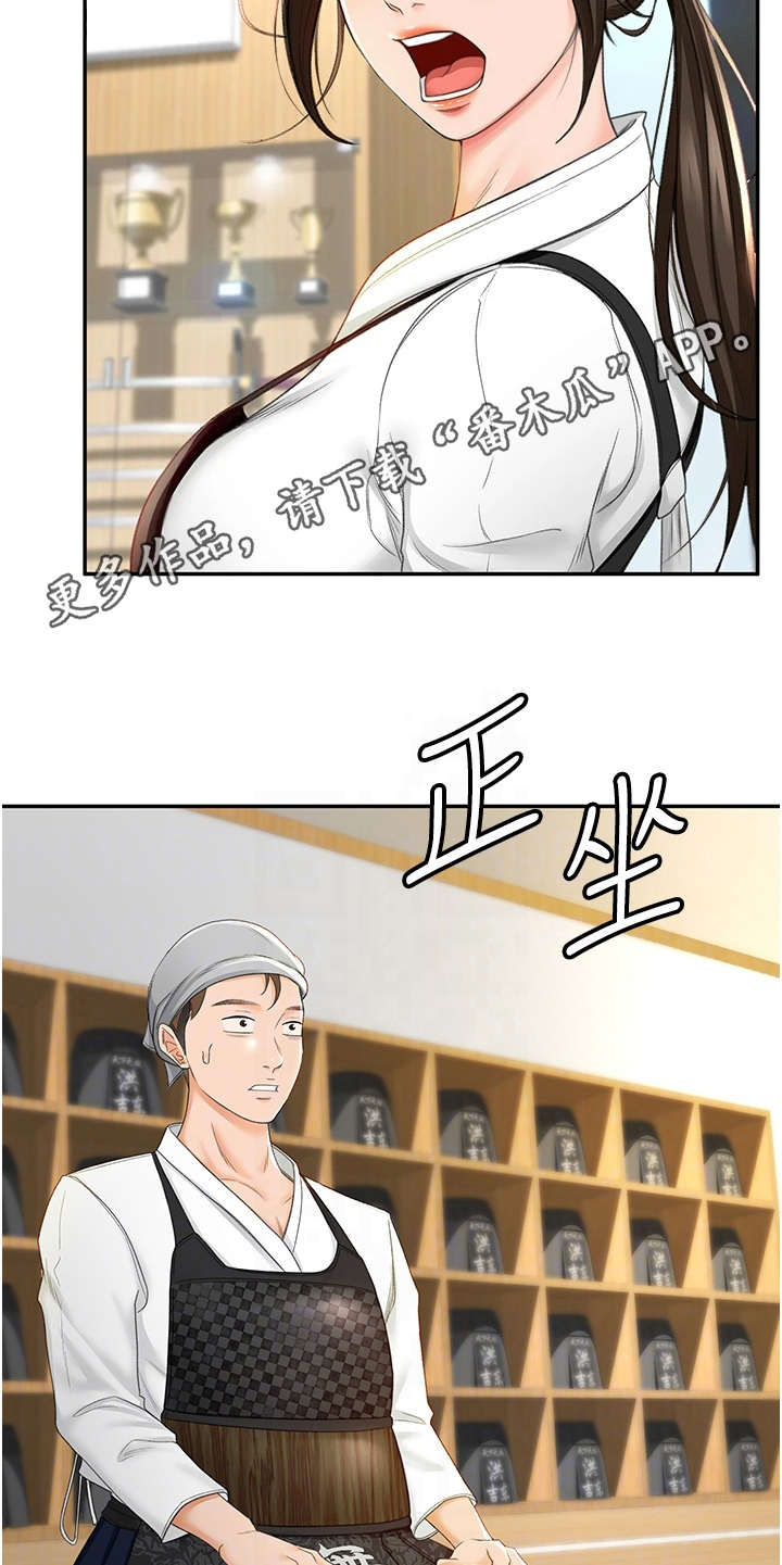 剑道奥义漫画,第8章：气鼓鼓5图