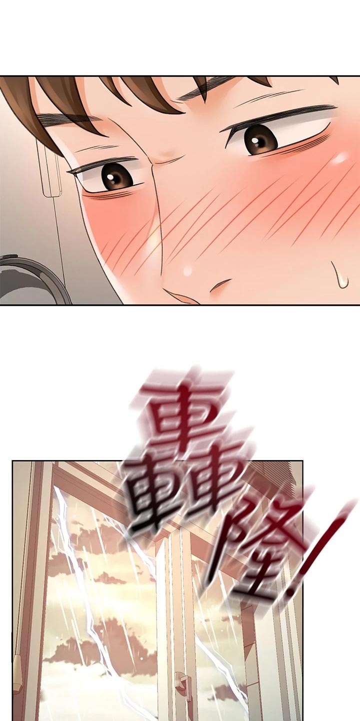 剑道奥义动漫在线观看漫画,第35章：尴尬4图