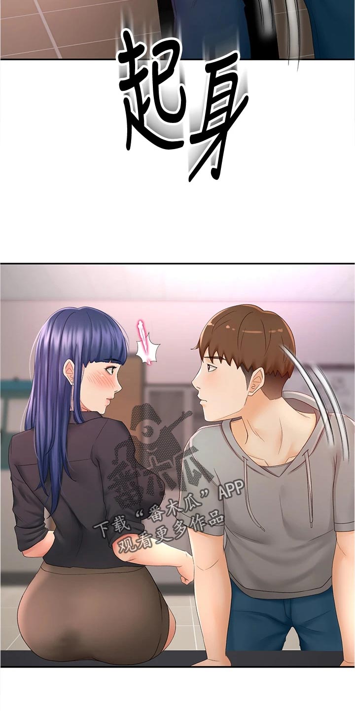 剑道如何领悟漫画,第27章：害羞4图