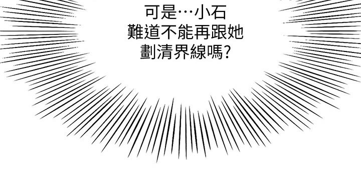 剑道奥义漫画,第62章：观察5图