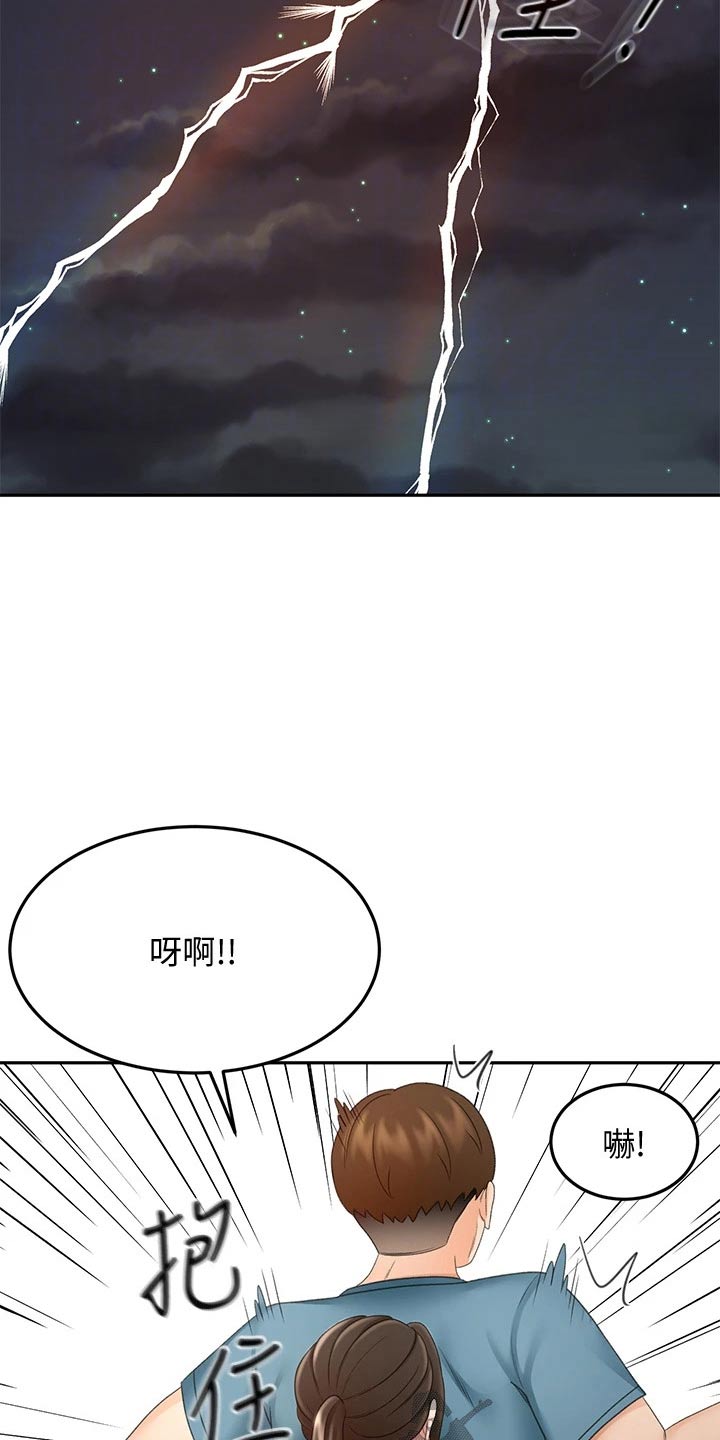 剑道领悟漫画,第75章：打雷2图