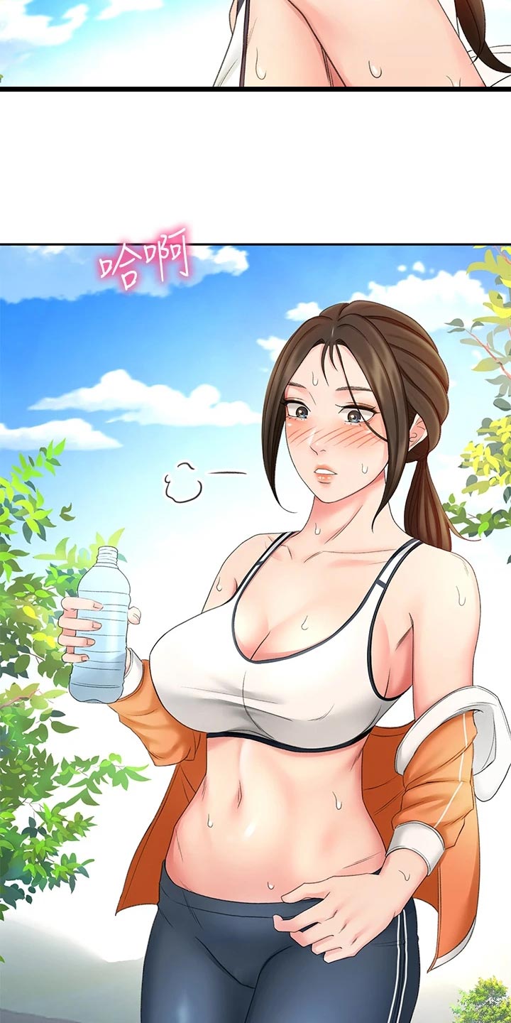 剑道领悟漫画,第41章：休息1图