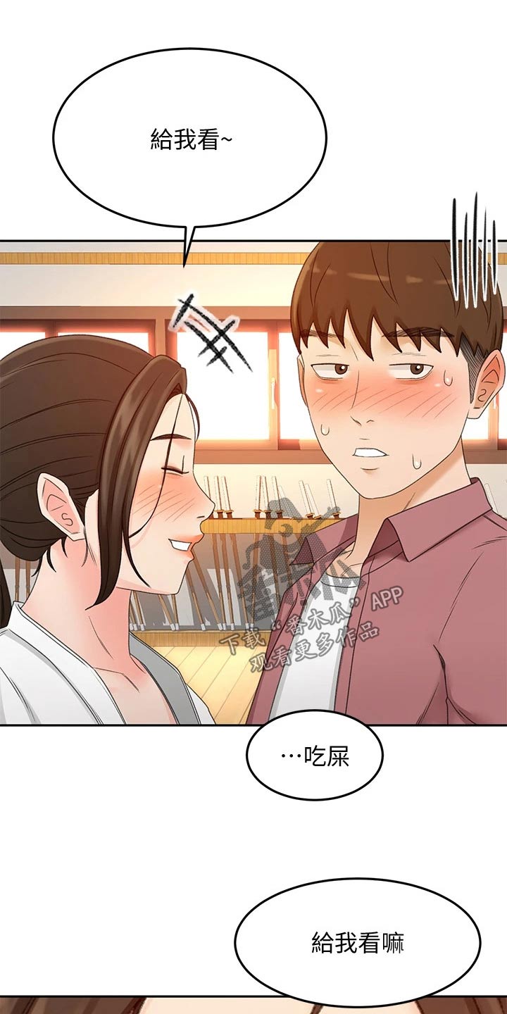 剑道奥义漫画,第71章：我看看4图