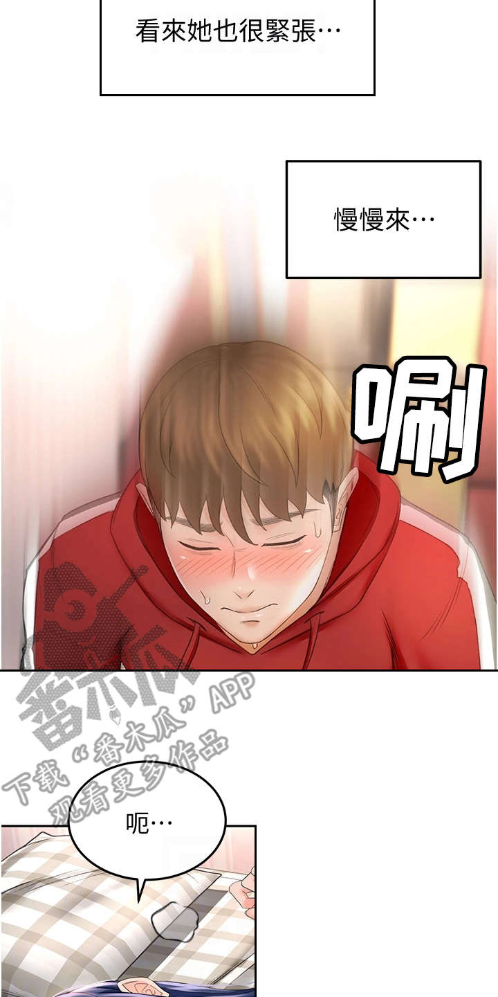 剑道奥义漫画,第18章：紧张3图