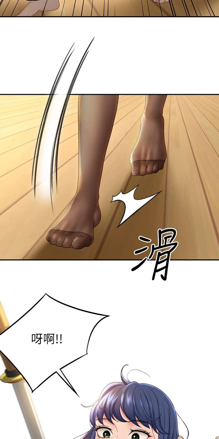 剑道奥义漫画,第13章：教学5图