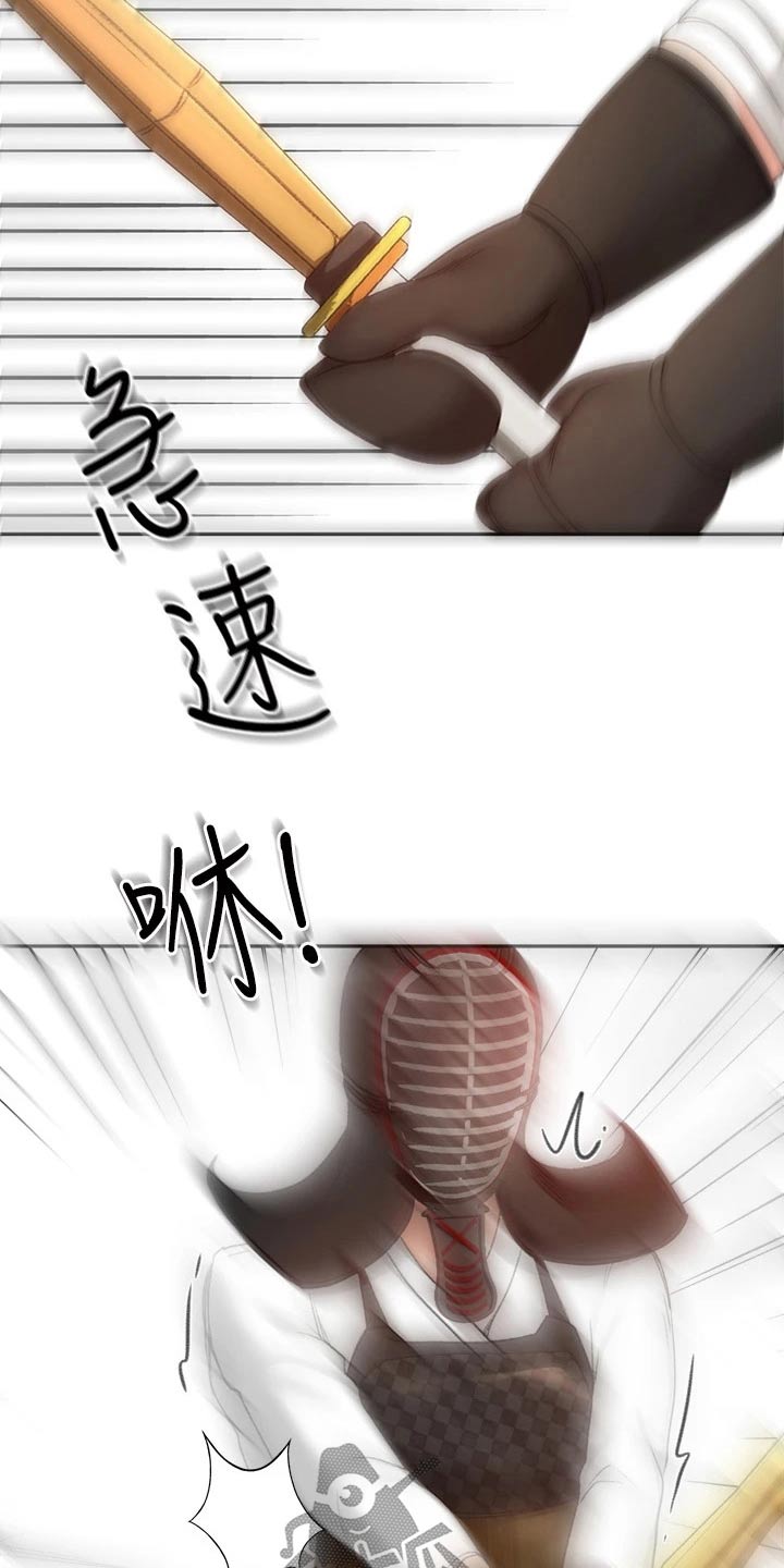 剑道奥义漫画,第58章：打伤2图
