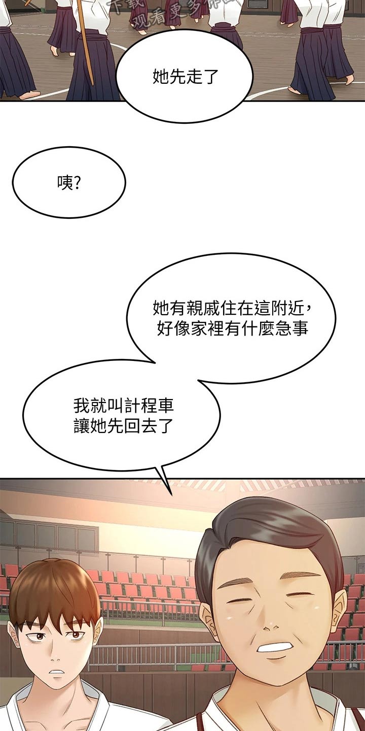 剑道奥义漫画,第67章：恢复5图
