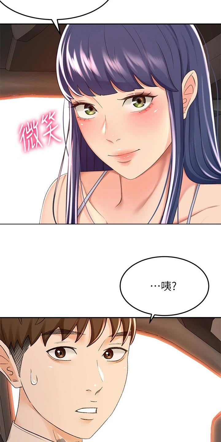 剑道奥义漫画,第85章：放心吧2图