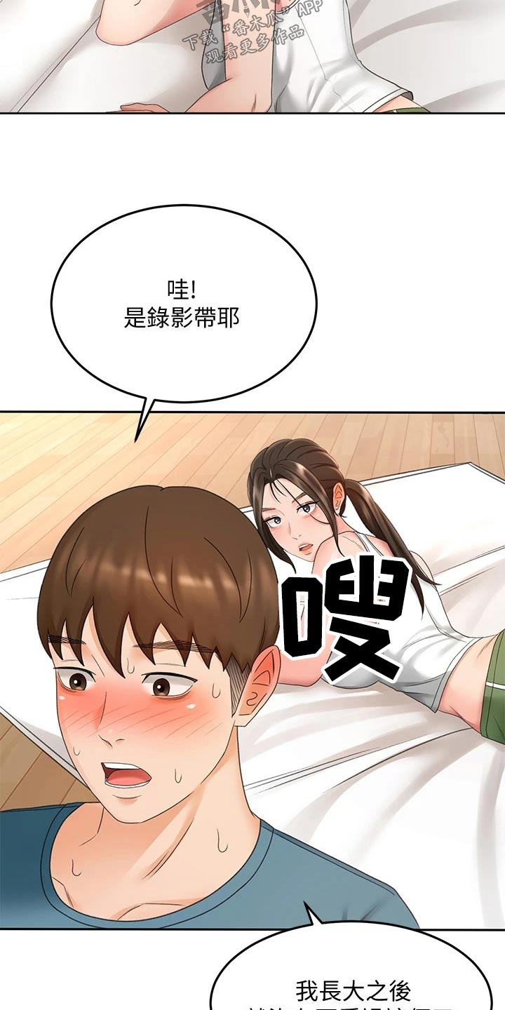 剑道领悟漫画,第75章：打雷4图