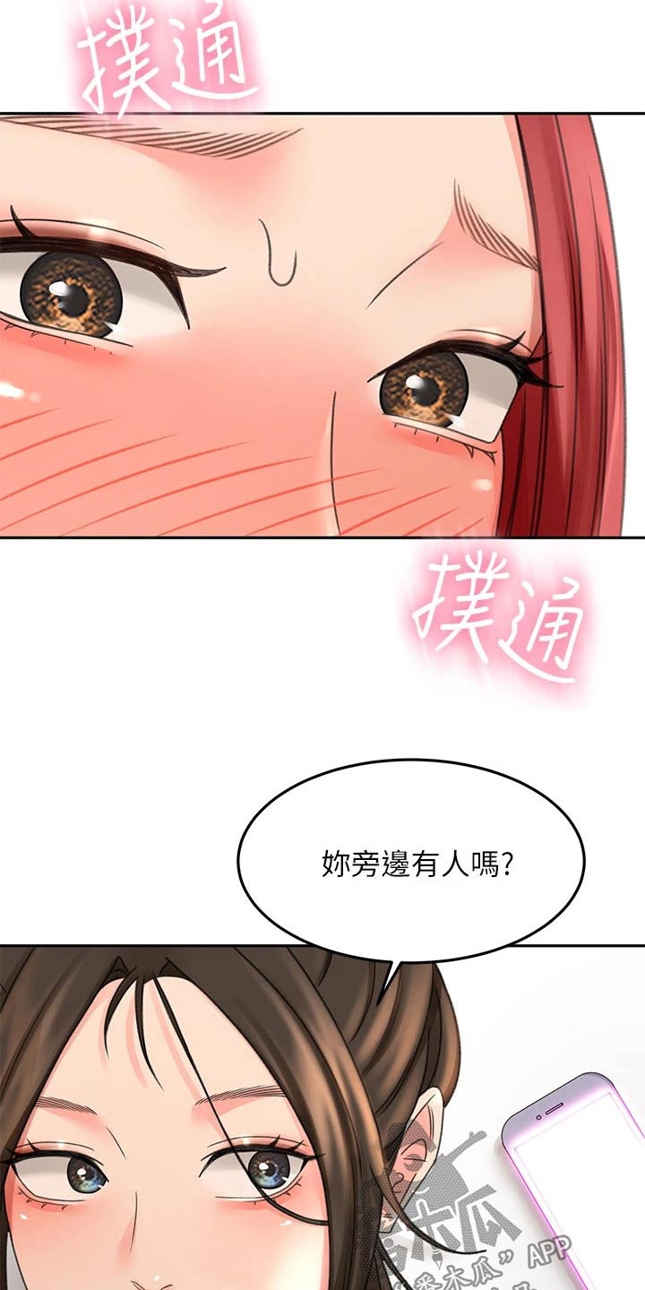 练功奥义漫画,第57章：对话3图