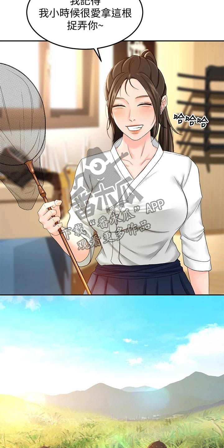 剑道奥义漫画,第25章：小时候5图