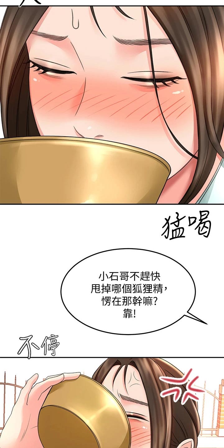 剑道奥义漫画,第63章：主动出击1图