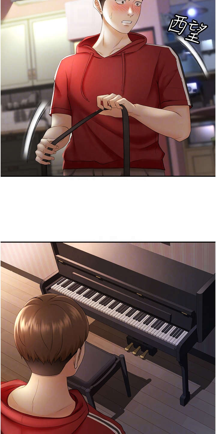 剑道奥义漫画,第16章：换灯泡5图