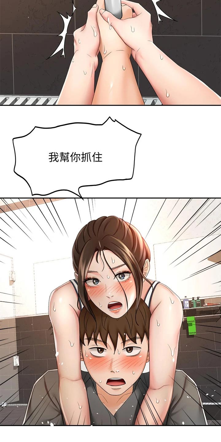 剑道奥义漫画,第44章：误会5图